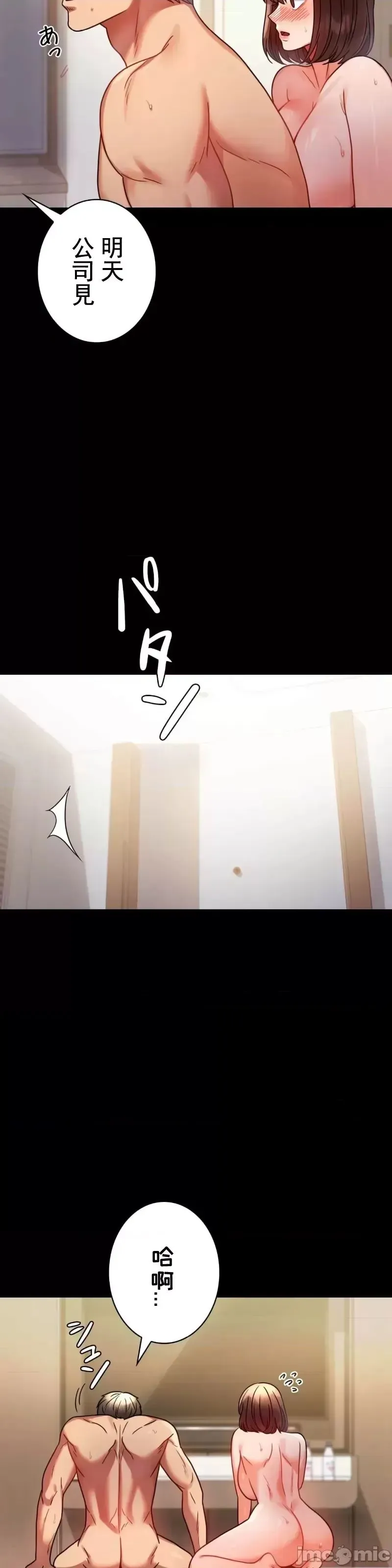 婚外情概率 - 第45話 - page 11