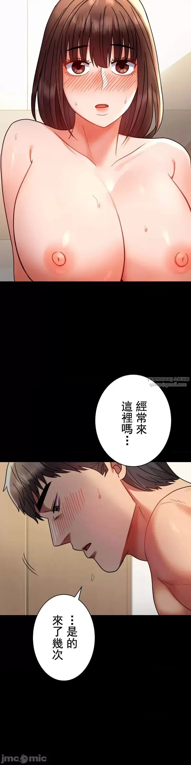 婚外情概率 - 第45話 - page 13