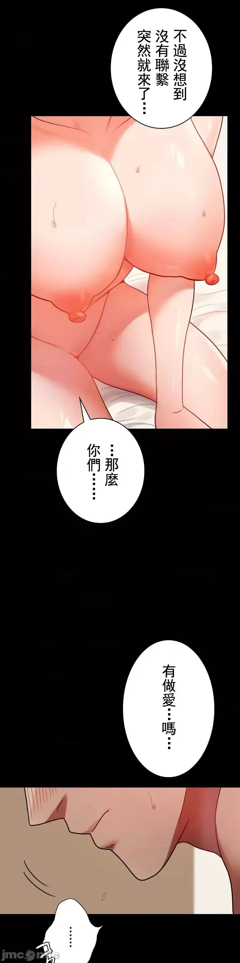婚外情概率 - 第45話 - page 14