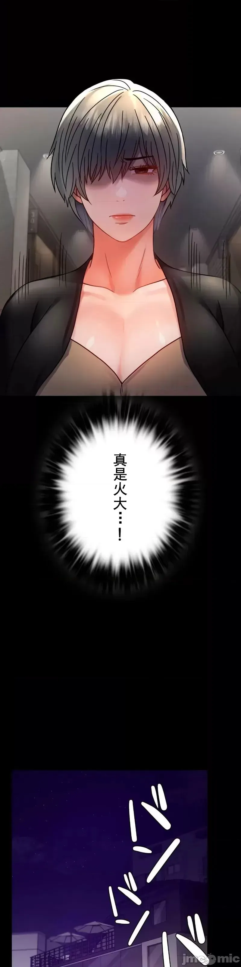 婚外情概率 - 第45話 - page 19