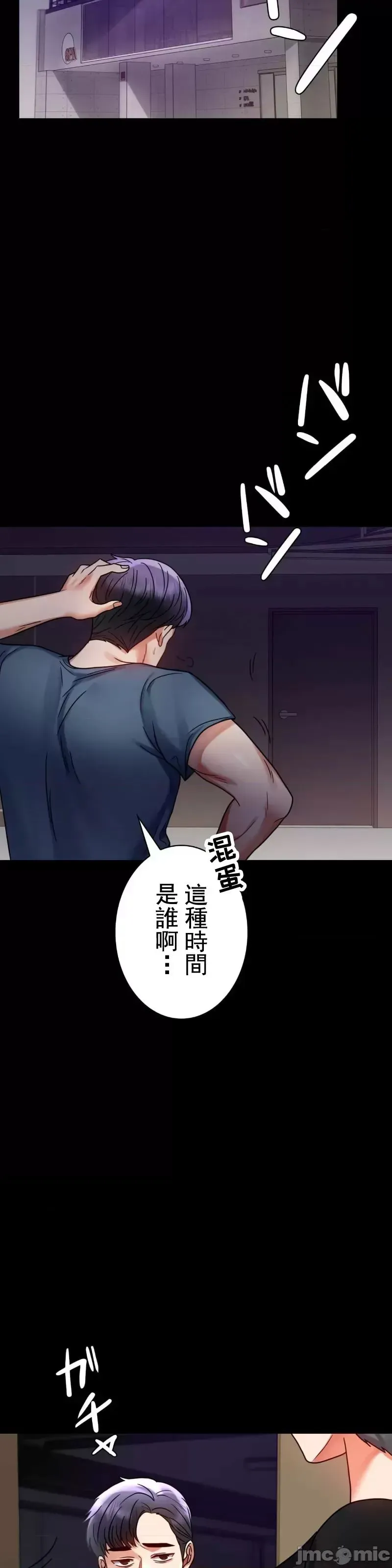 婚外情概率 - 第45話 - page 20
