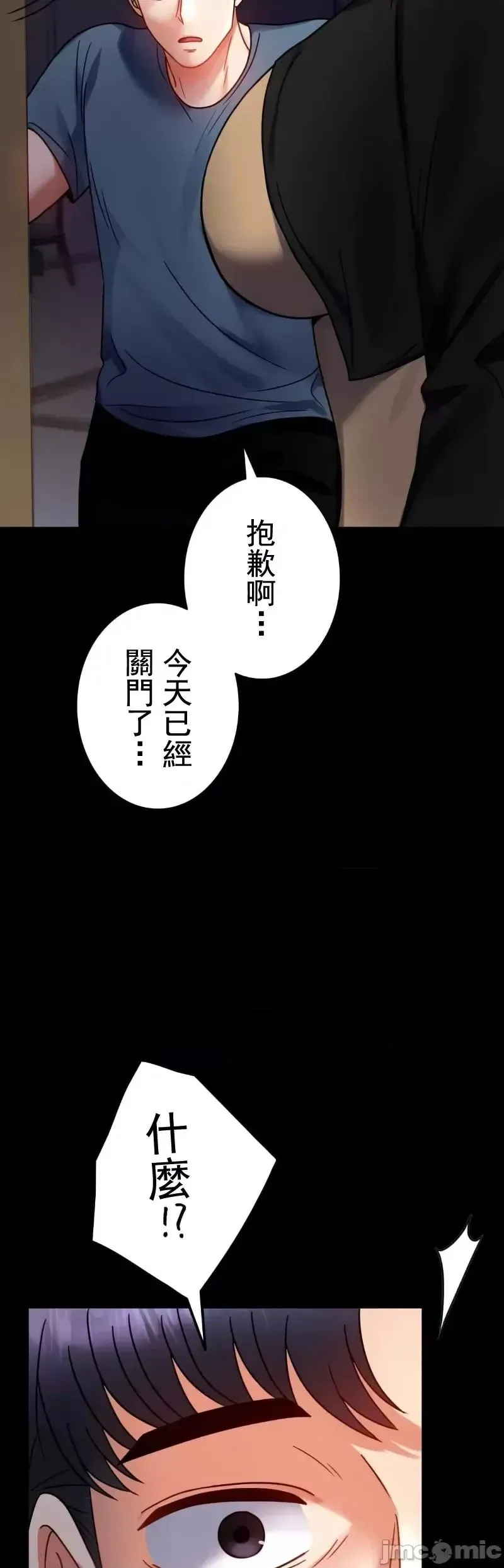 婚外情概率 - 第45話 - page 21
