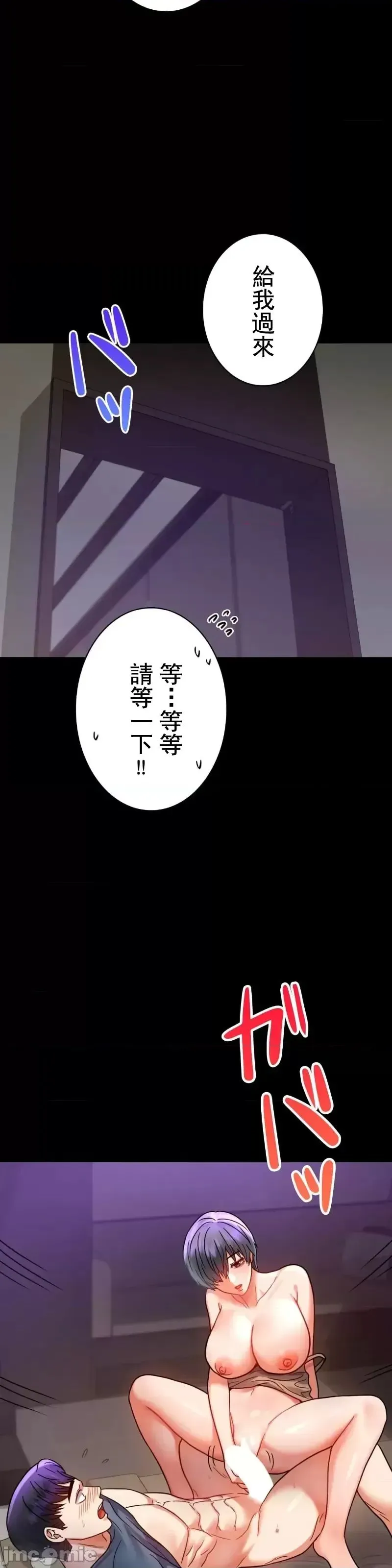 婚外情概率 - 第45話 - page 23
