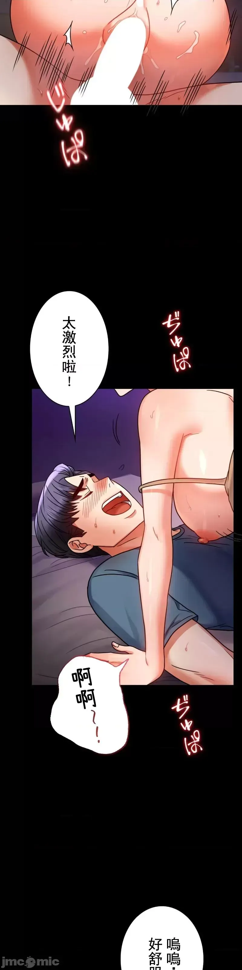 婚外情概率 - 第45話 - page 26