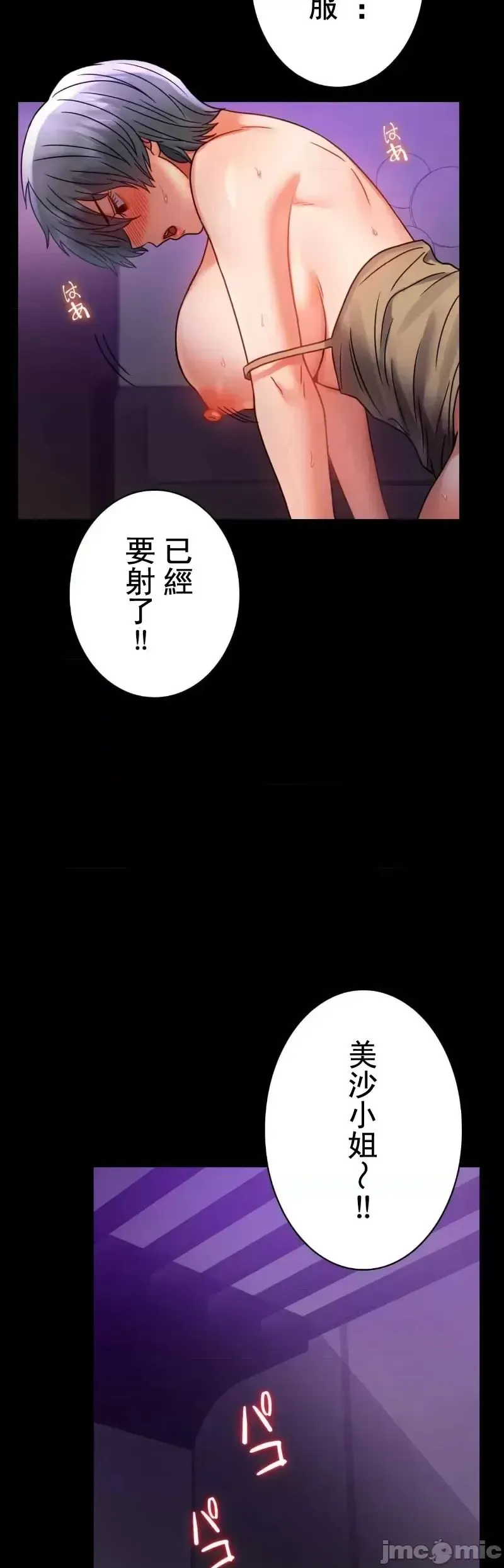 婚外情概率 - 第45話 - page 27