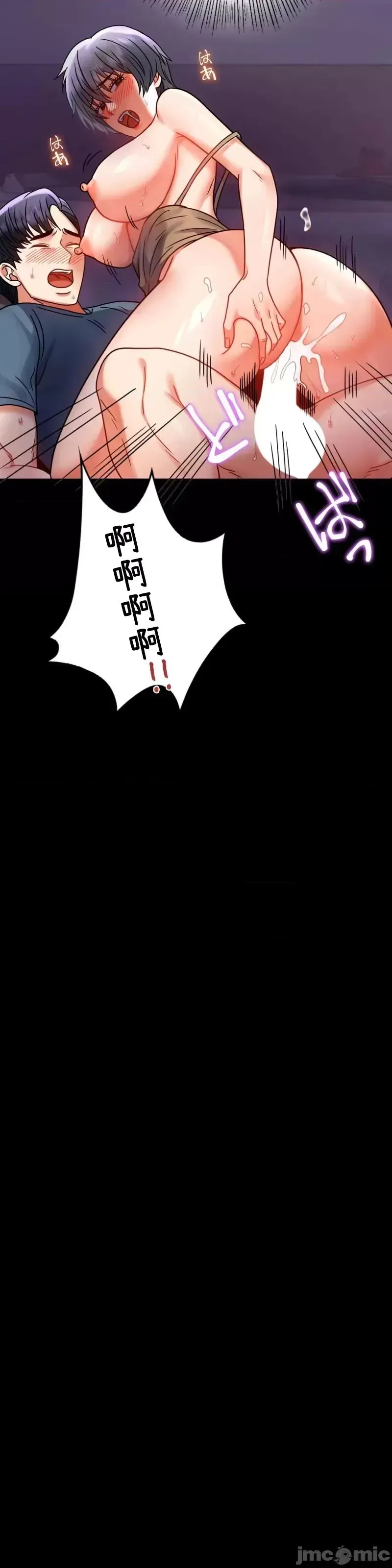 婚外情概率 - 第45話 - page 29