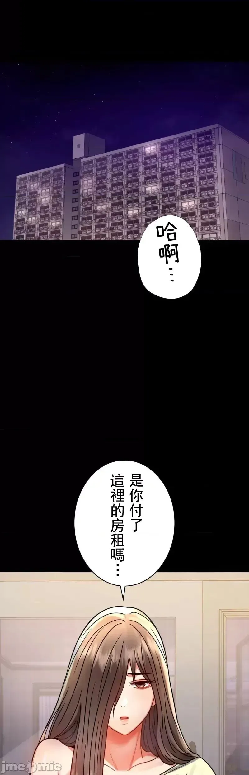 婚外情概率 - 第45話 - page 30