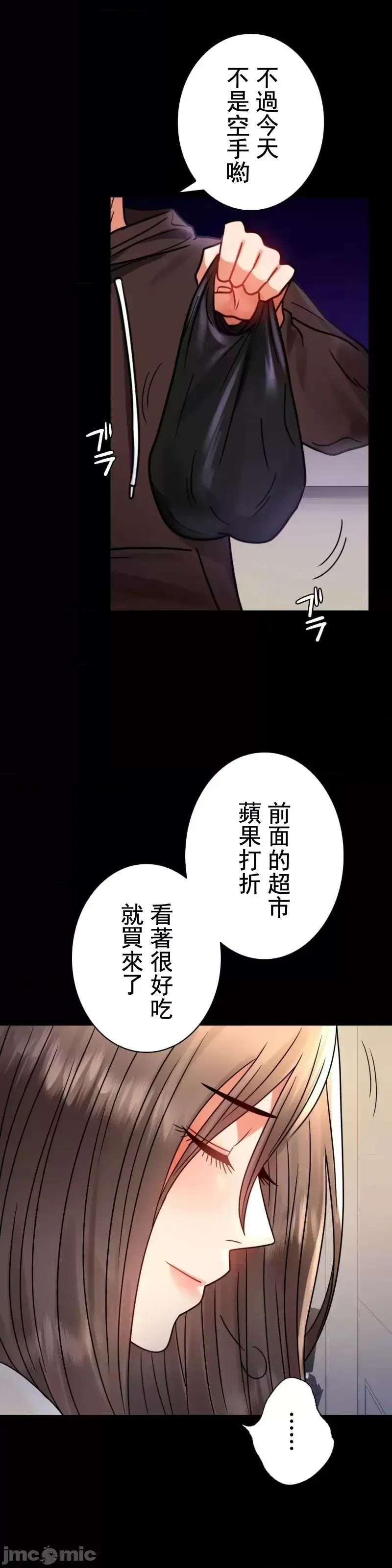 婚外情概率 - 第45話 - page 32