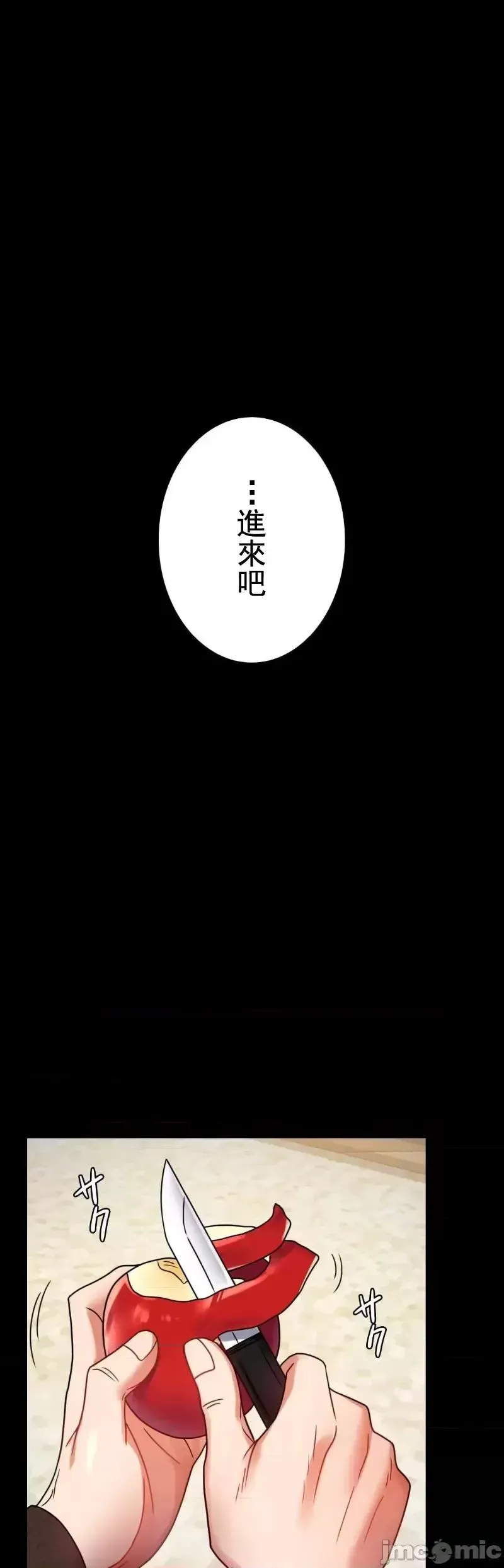 婚外情概率 - 第45話 - page 33
