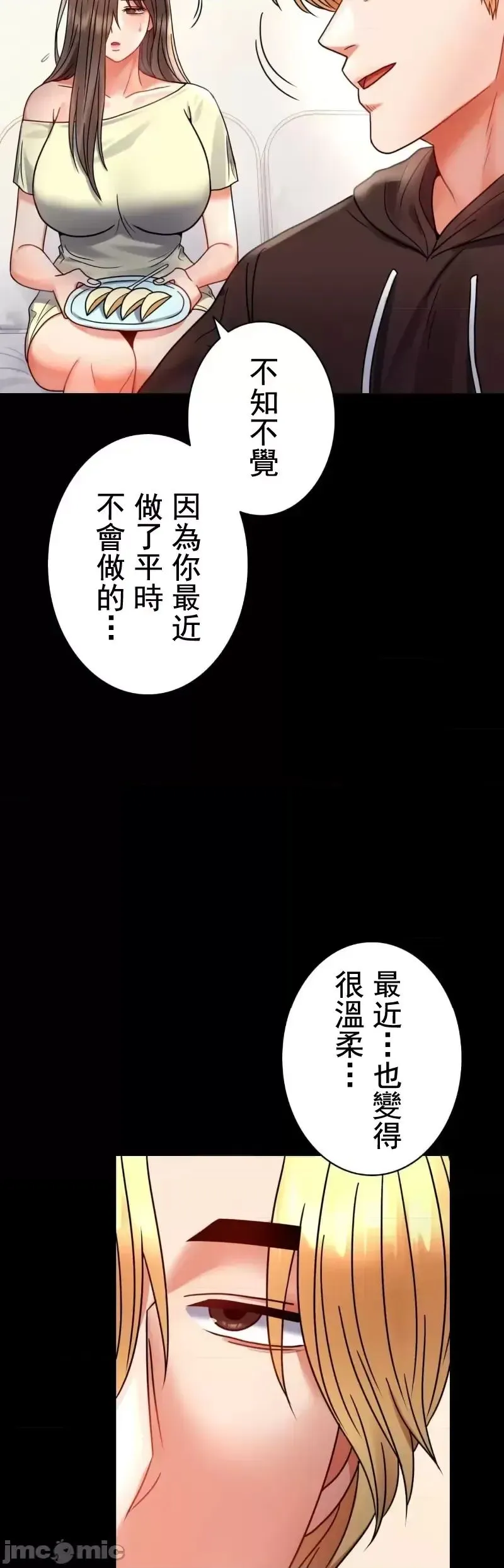 婚外情概率 - 第45話 - page 39