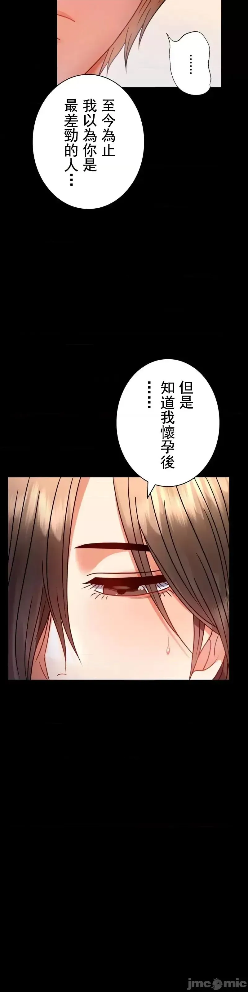 婚外情概率 - 第45話 - page 40