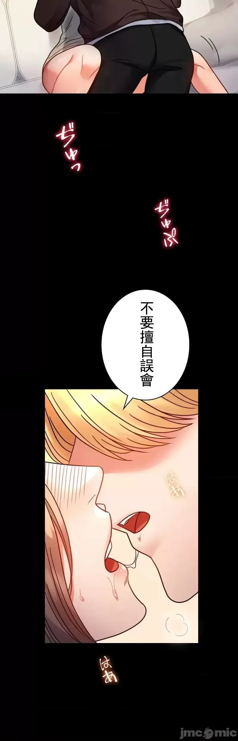 婚外情概率 - 第45話 - page 42