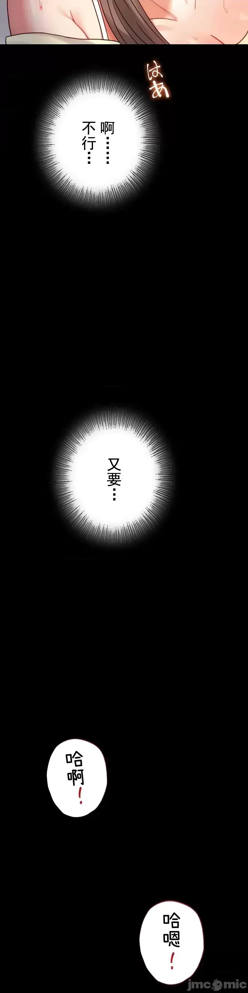 婚外情概率 - 第45話 - page 44