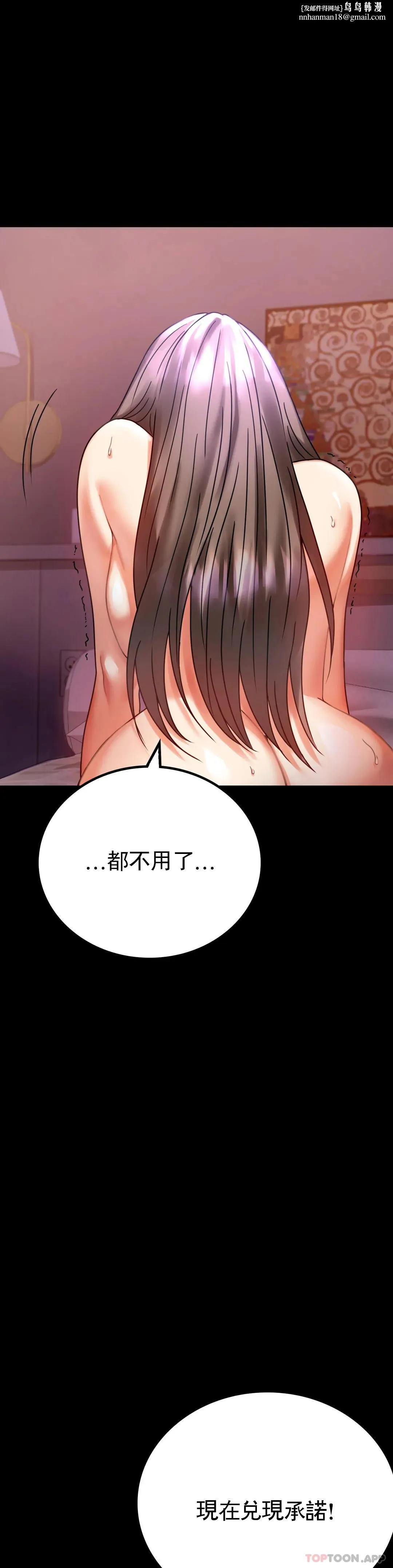 婚外情概率 - 第30话-离婚手续 - page 1