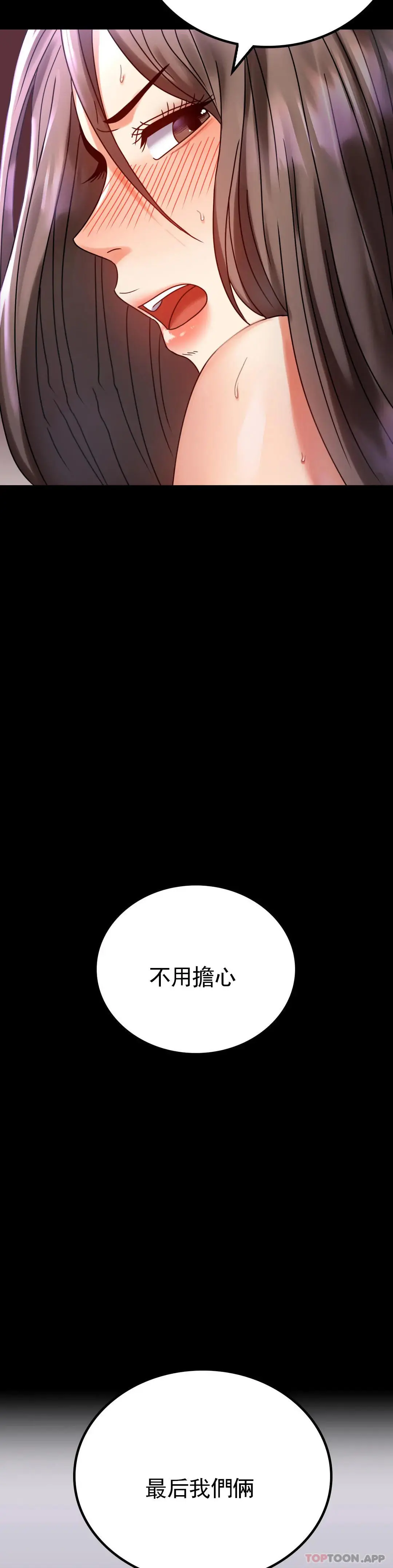 婚外情概率 - 第30话-离婚手续 - page 2