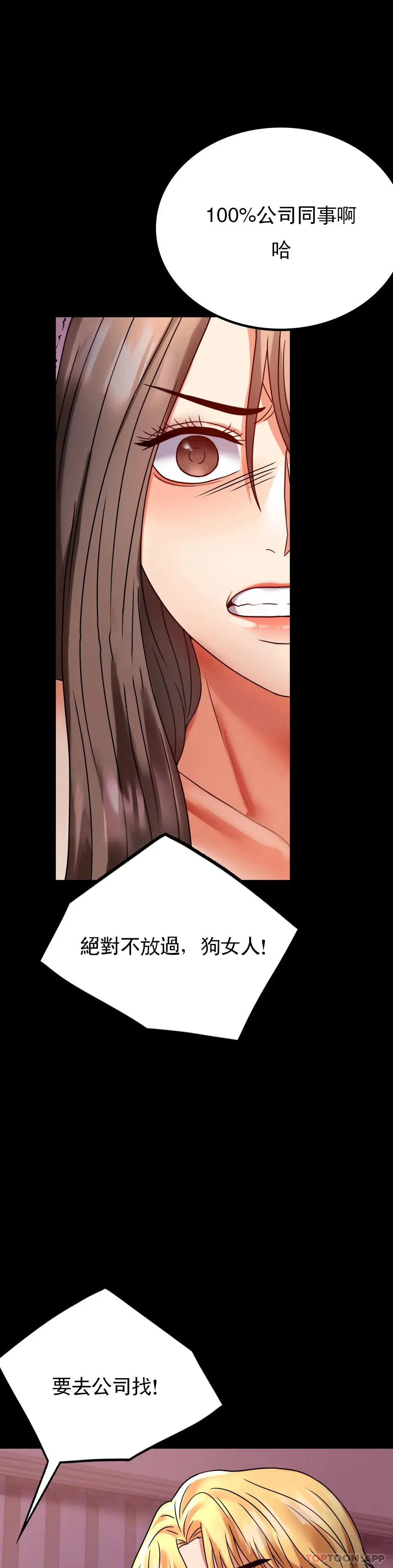 婚外情概率 - 第30话-离婚手续 - page 6