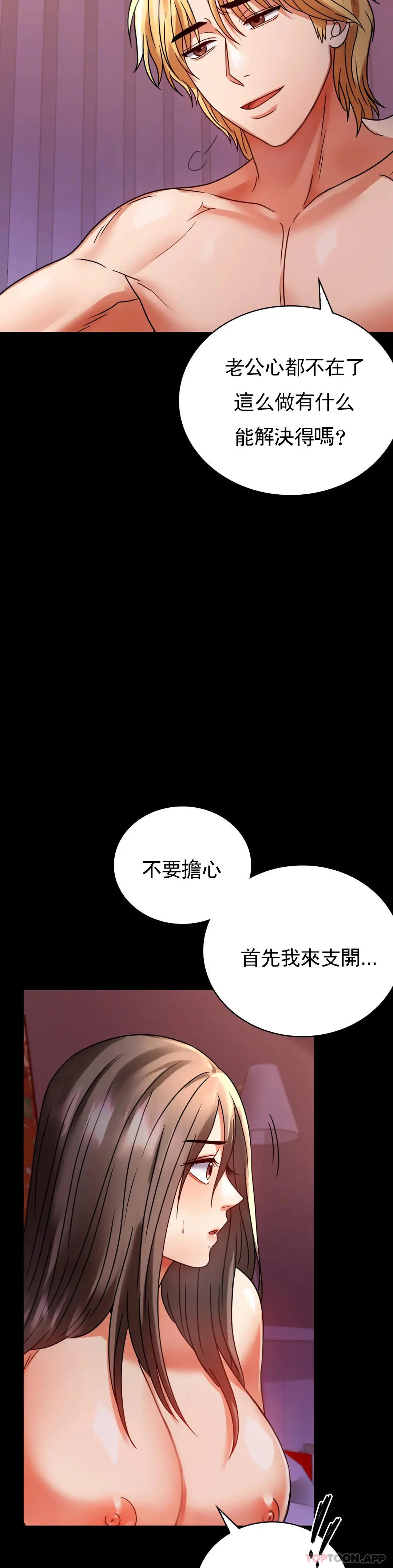 婚外情概率 - 第30话-离婚手续 - page 7
