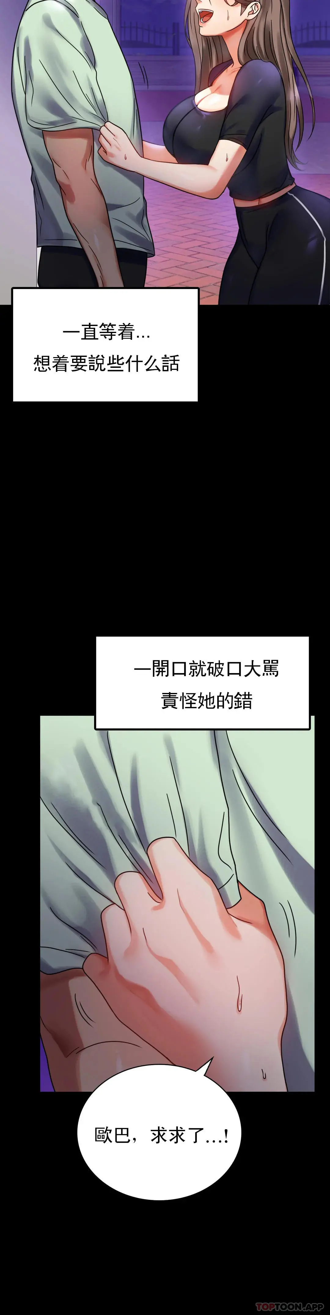 婚外情概率 - 第28话-结束了 - page 6