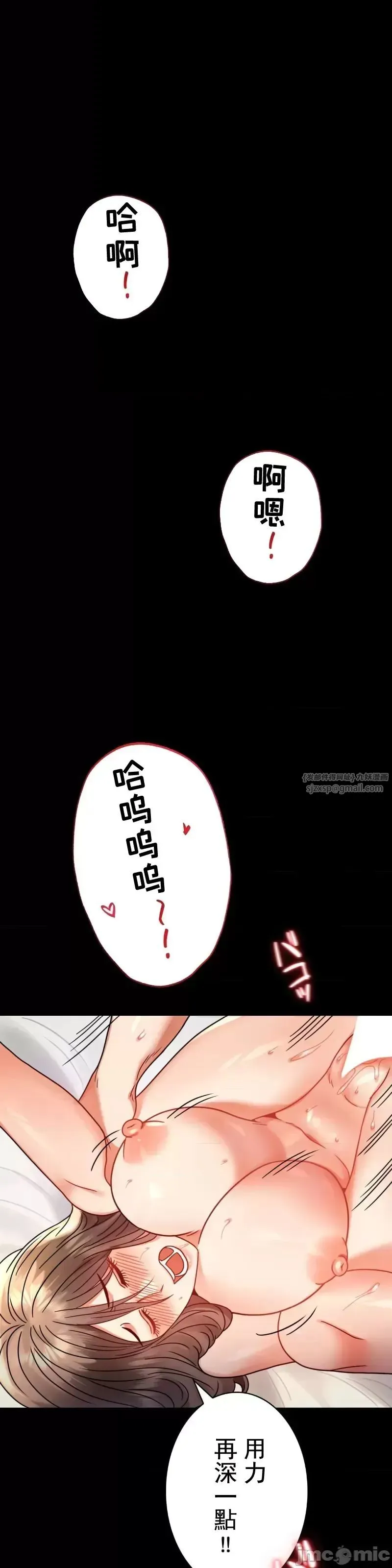 婚外情概率 - 第46話 - page 1