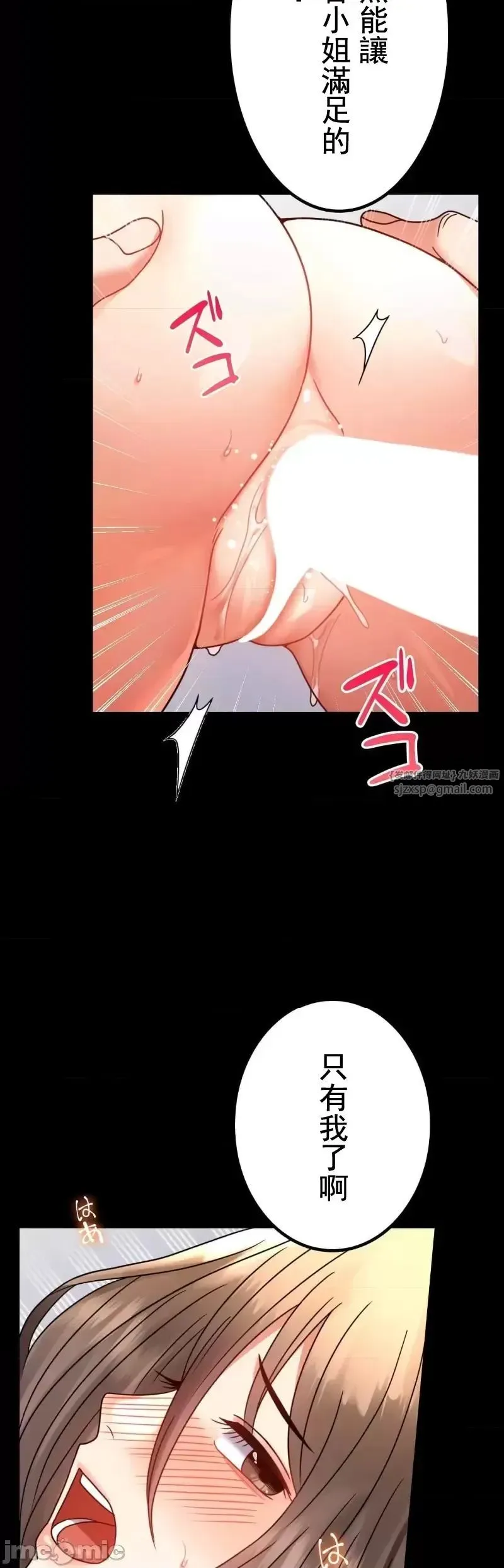 婚外情概率 - 第46話 - page 6