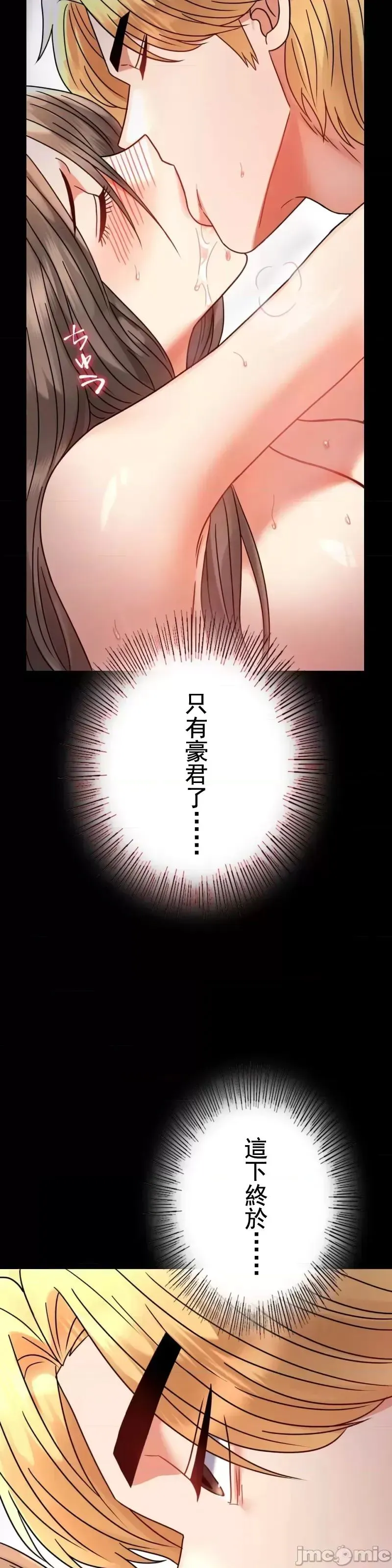 婚外情概率 - 第46話 - page 17