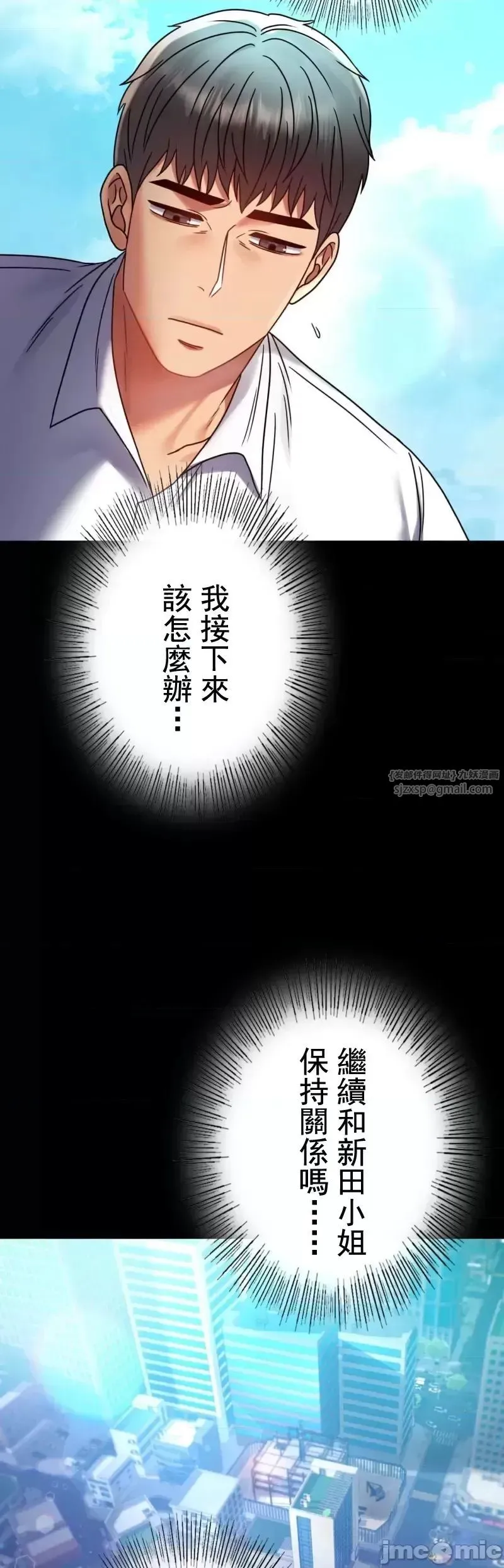 婚外情概率 - 第46話 - page 21