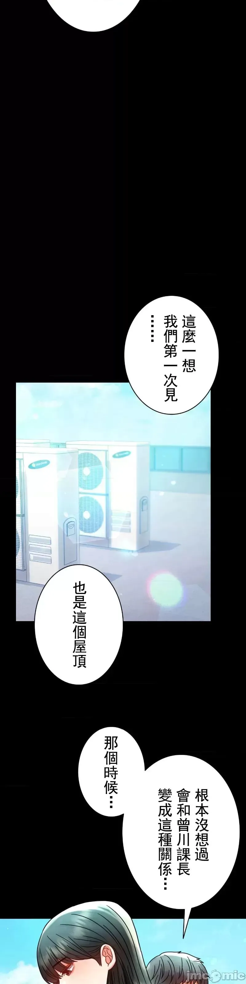婚外情概率 - 第46話 - page 25