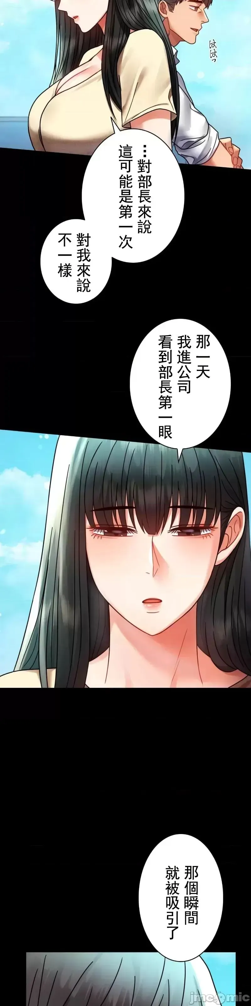 婚外情概率 - 第46話 - page 26