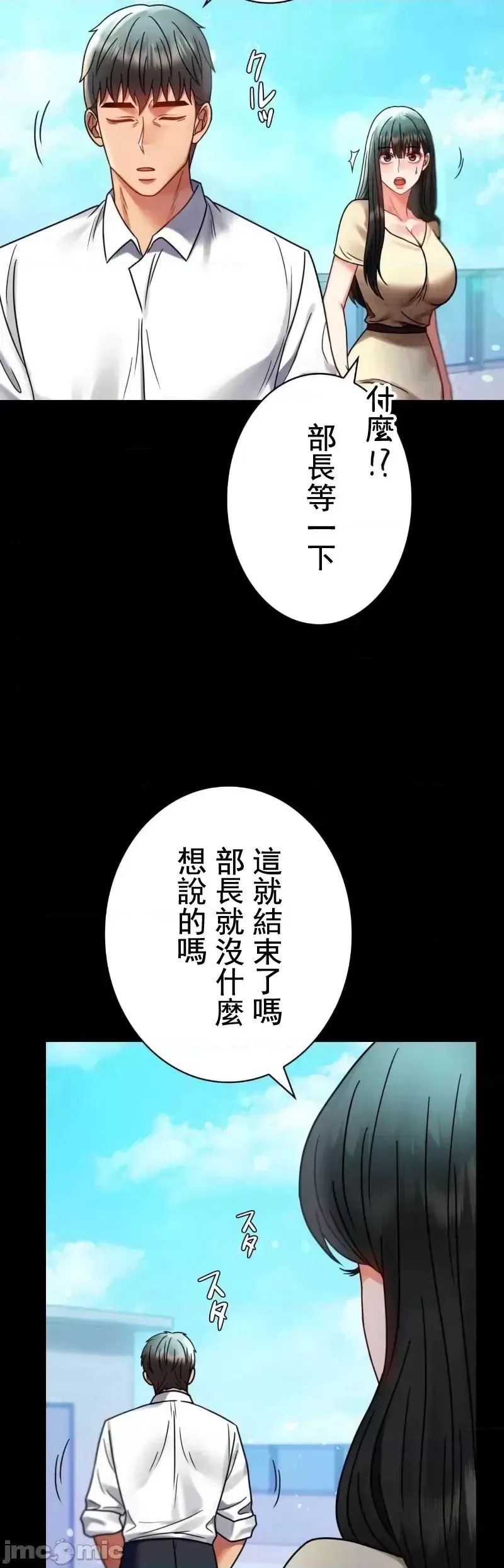 婚外情概率 - 第46話 - page 33