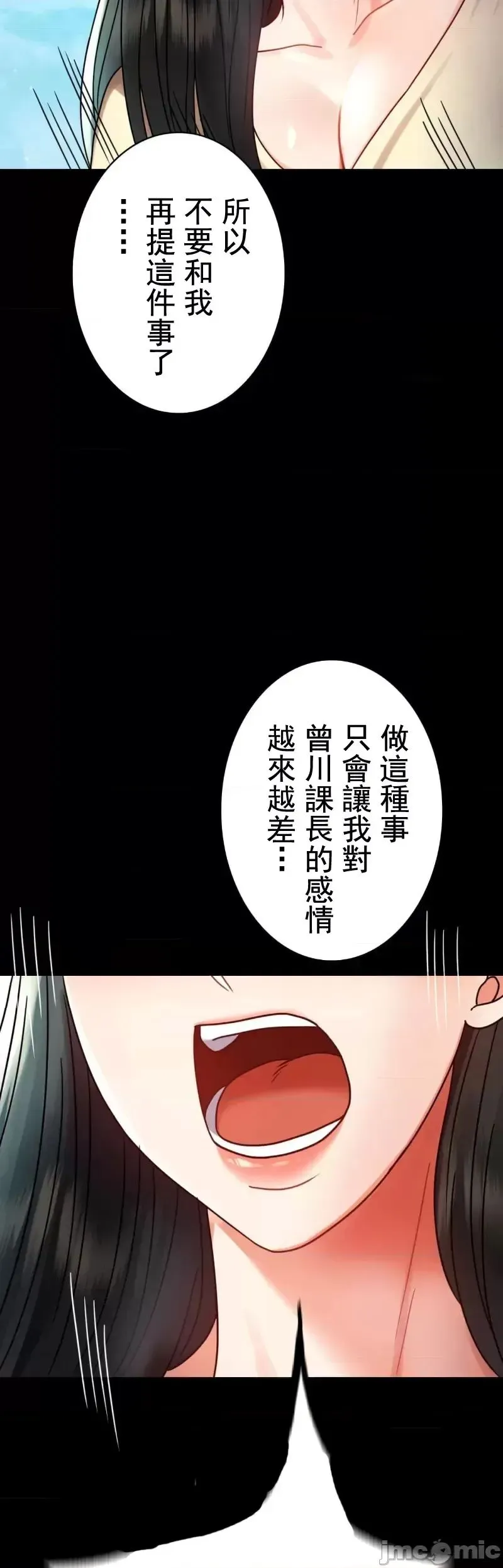 婚外情概率 - 第46話 - page 36