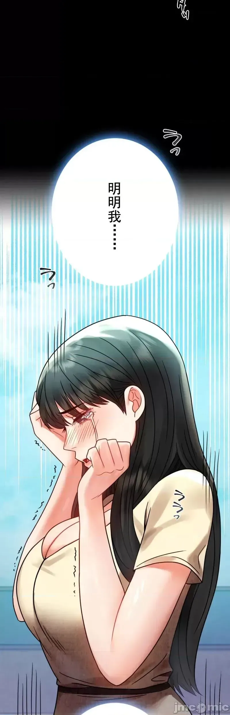 婚外情概率 - 第46話 - page 39
