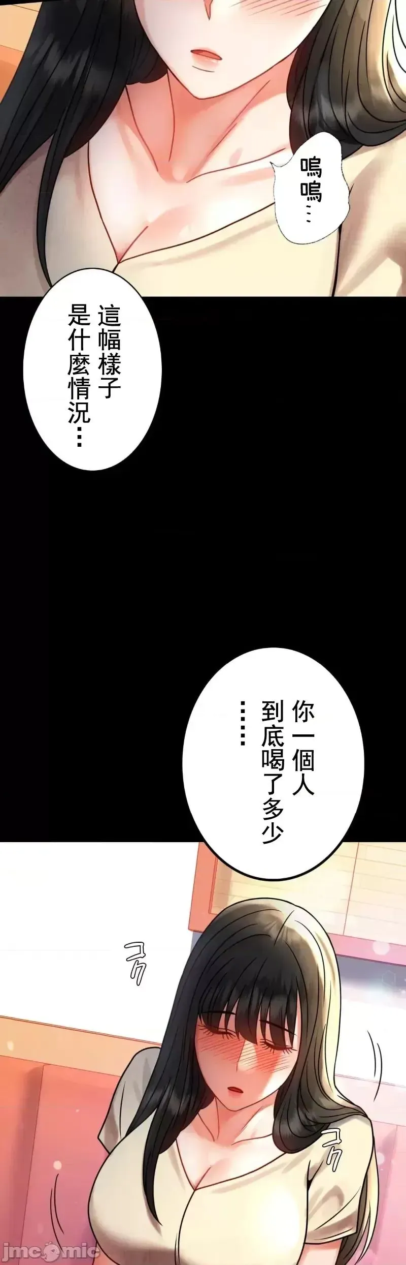 婚外情概率 - 第46話 - page 42