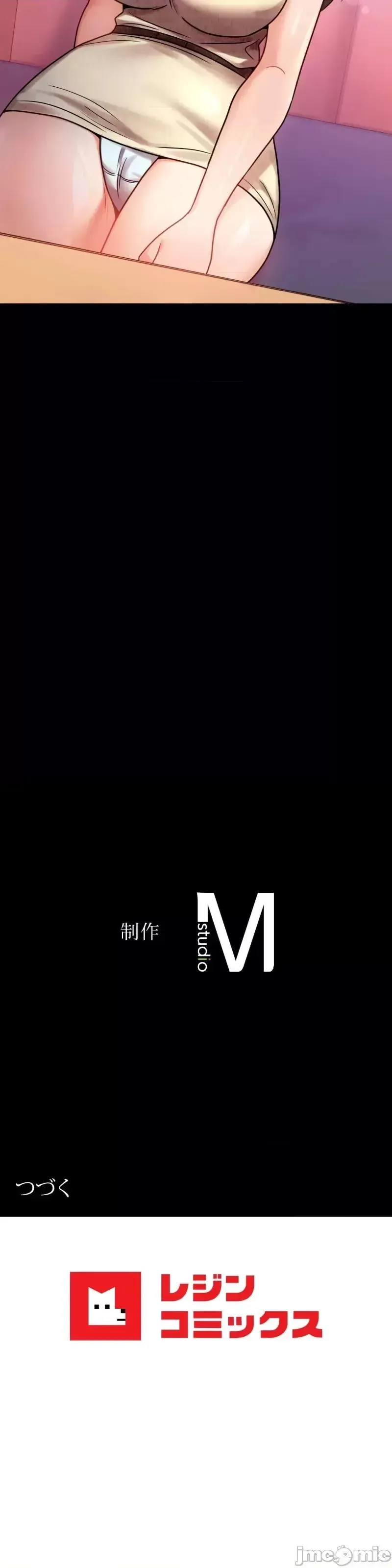 婚外情概率 - 第46話 - page 43