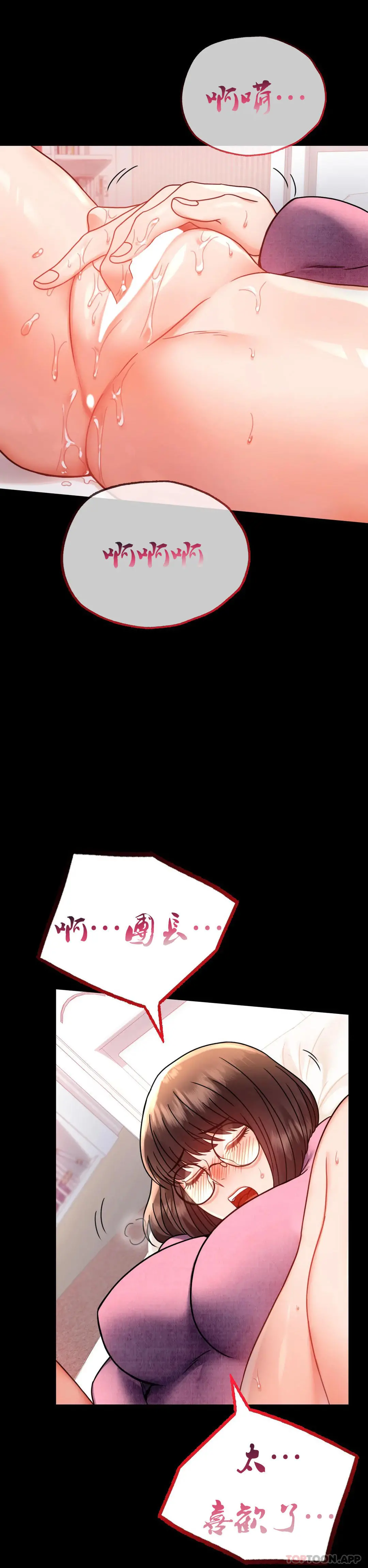 婚外情概率 - 第39话-爱的感觉吧 - page 2