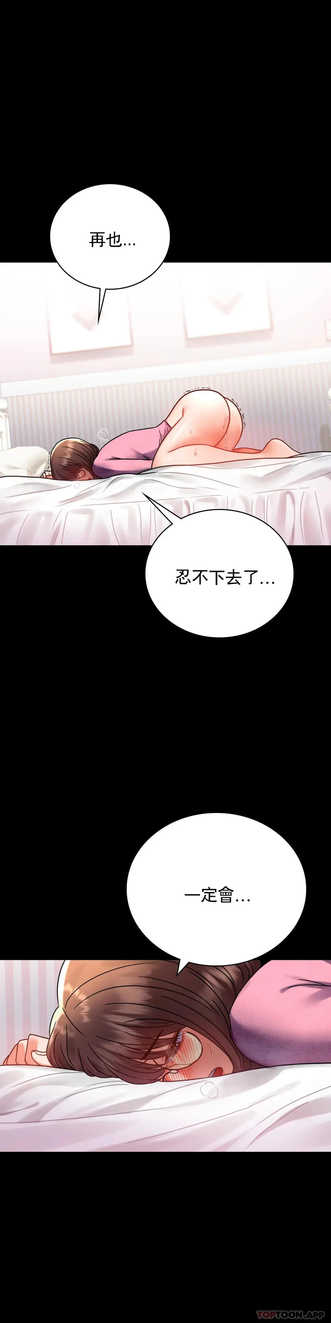 婚外情概率 - 第39话-爱的感觉吧 - page 5