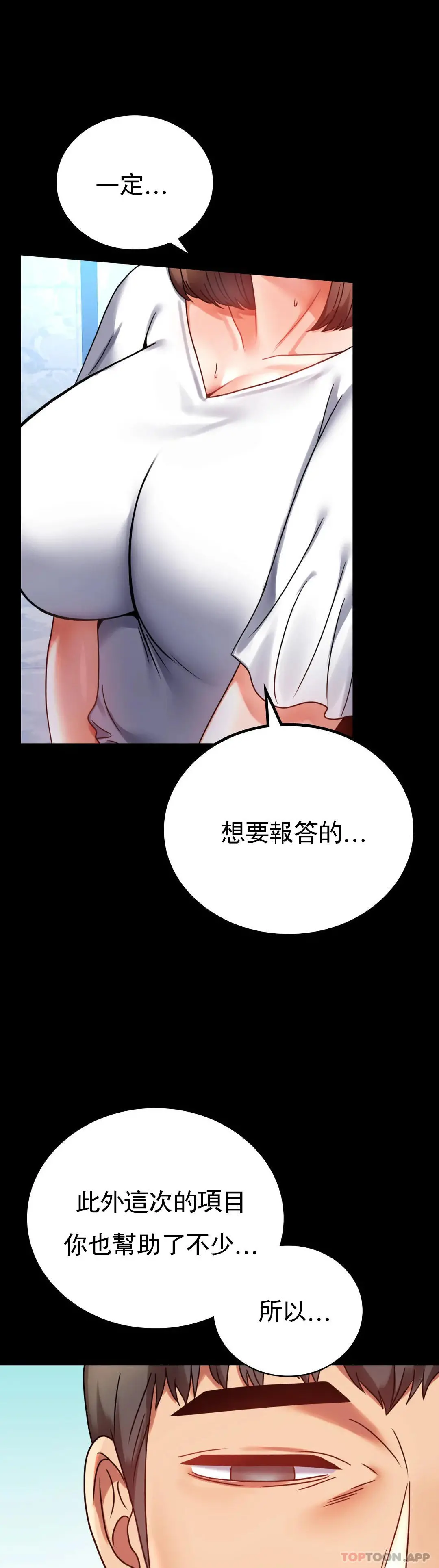 婚外情概率 - 第39话-爱的感觉吧 - page 9