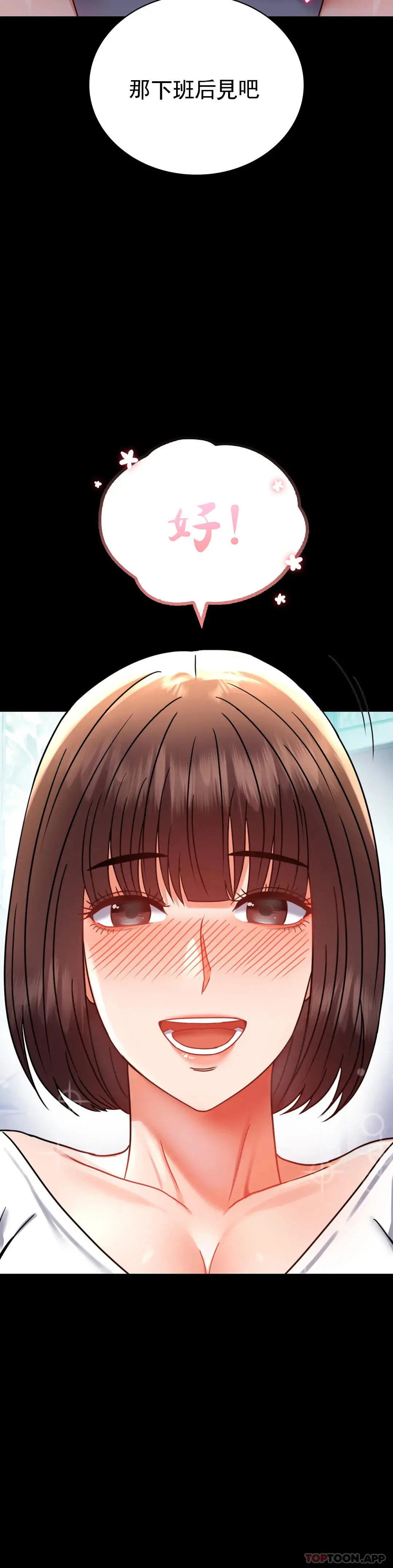 婚外情概率 - 第39话-爱的感觉吧 - page 14