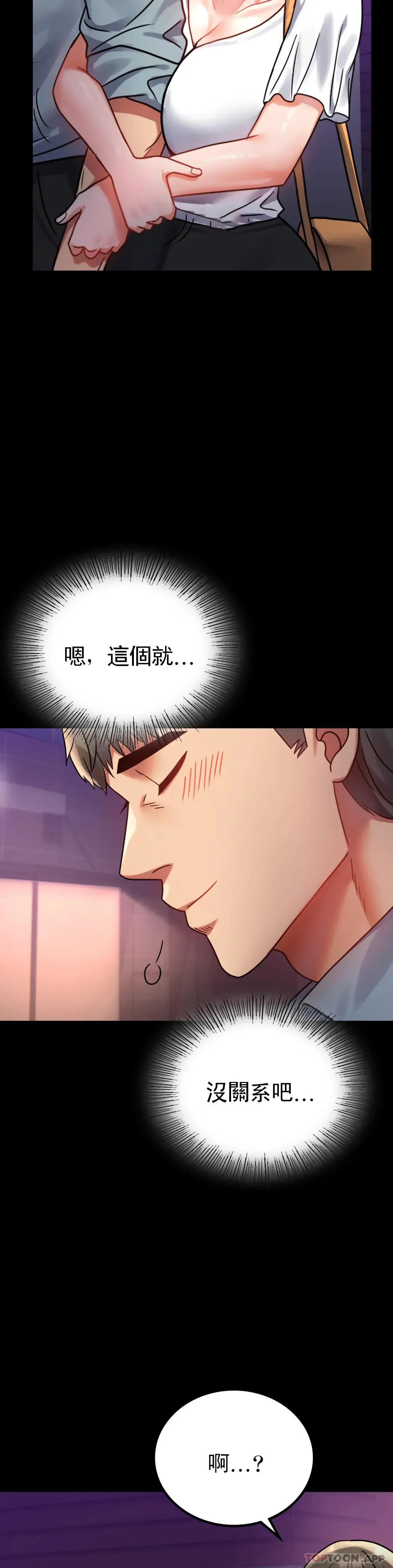 婚外情概率 - 第39话-爱的感觉吧 - page 41
