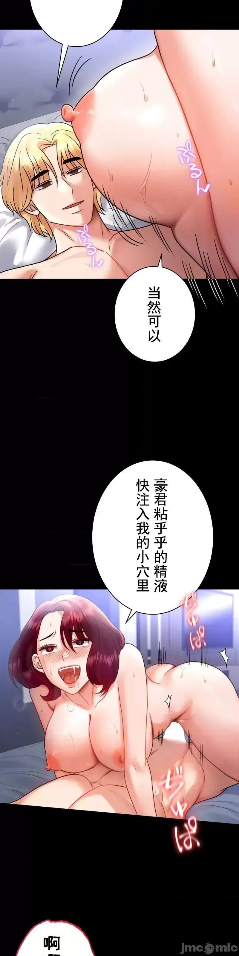 婚外情概率 - 第72話 - page 13