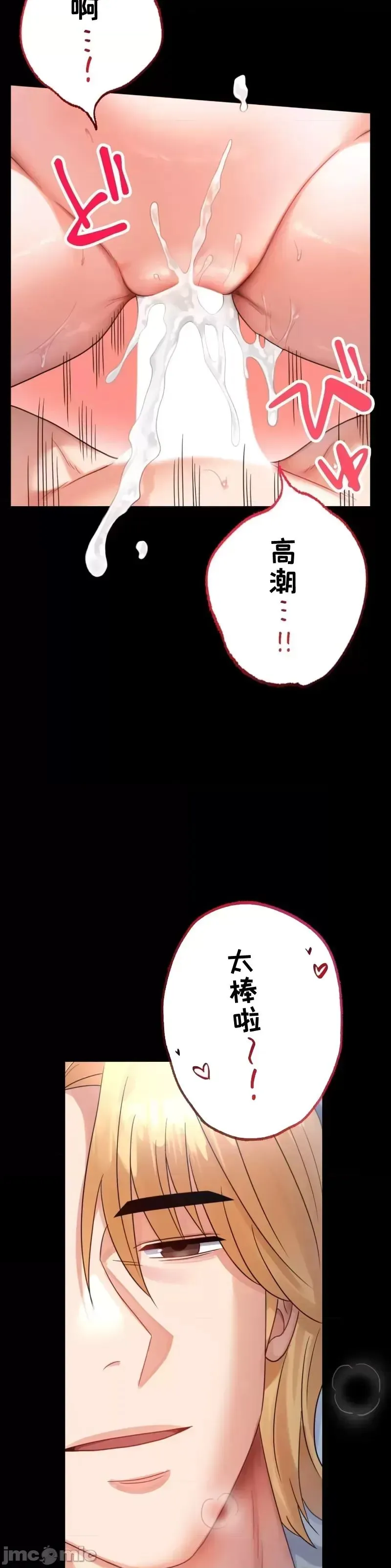 婚外情概率 - 第72話 - page 14
