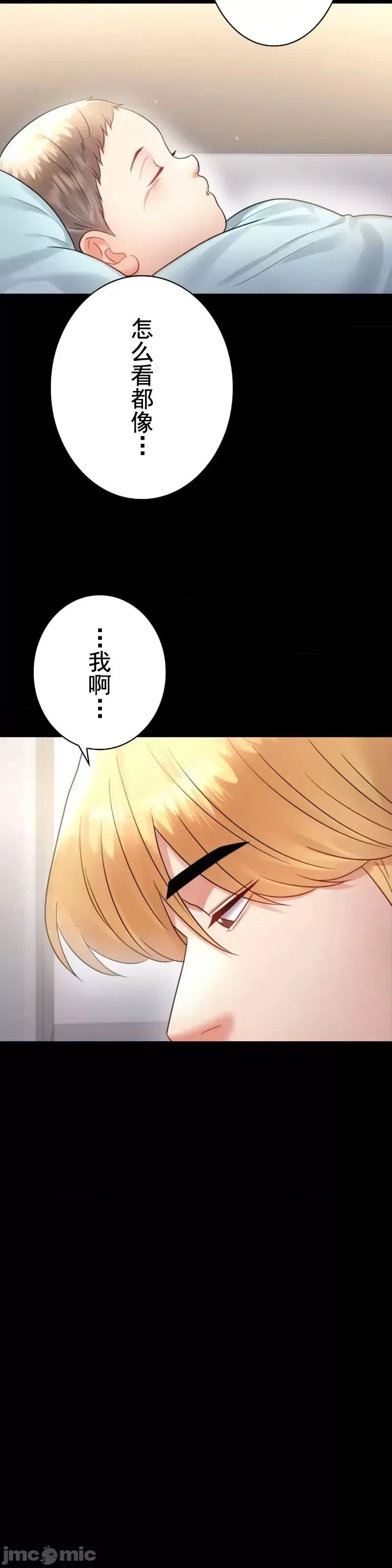 婚外情概率 - 第72話 - page 19
