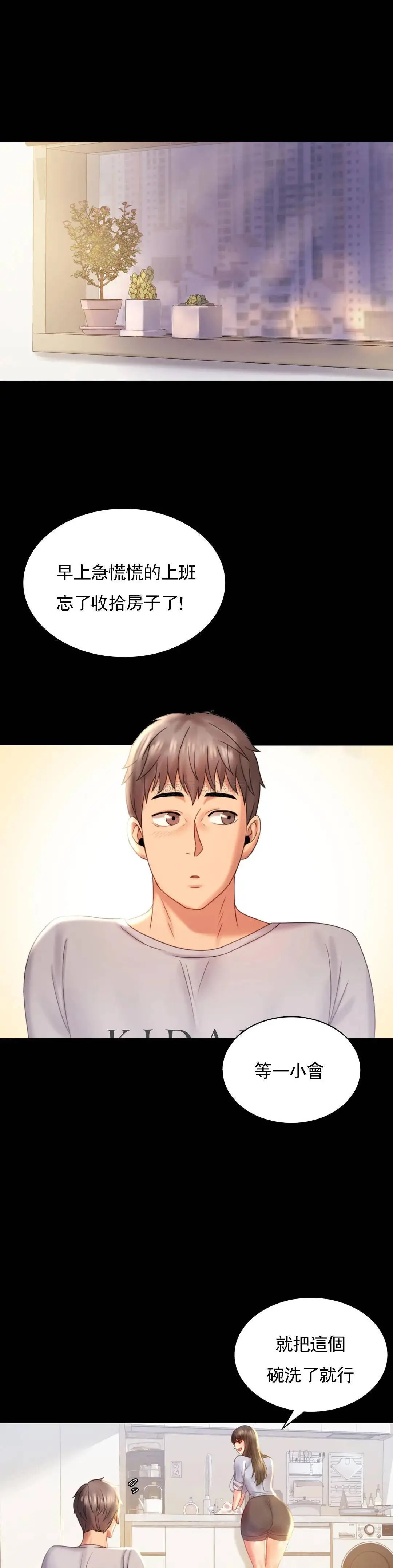 婚外情概率 - 第9话-已婚也没关系吗 - page 4