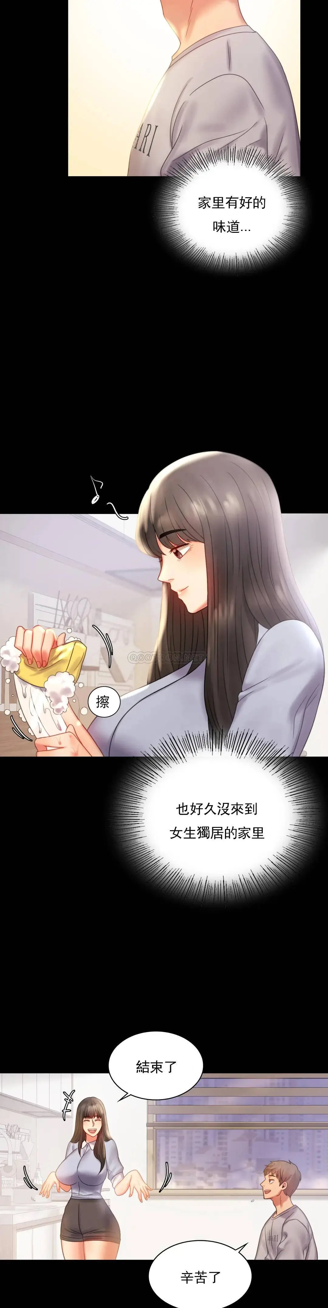 婚外情概率 - 第9话-已婚也没关系吗 - page 6