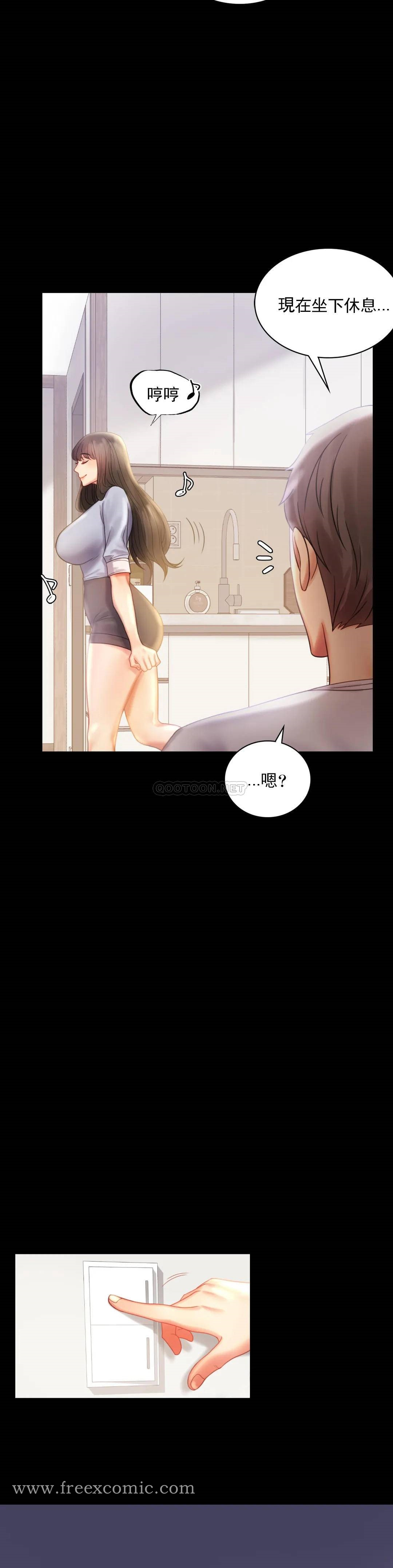 婚外情概率 - 第9话-已婚也没关系吗 - page 7