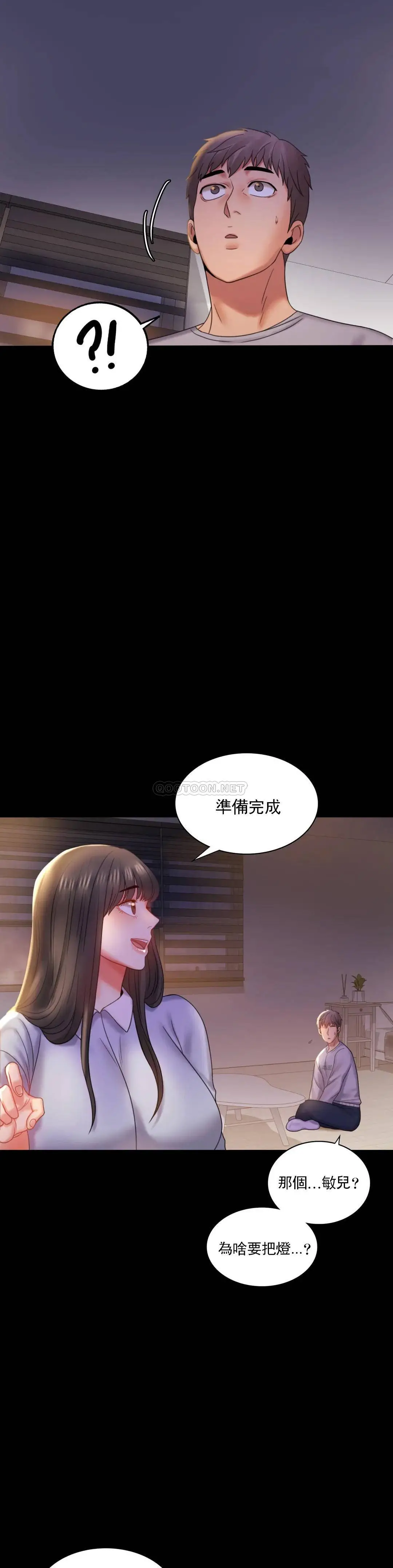 婚外情概率 - 第9话-已婚也没关系吗 - page 8