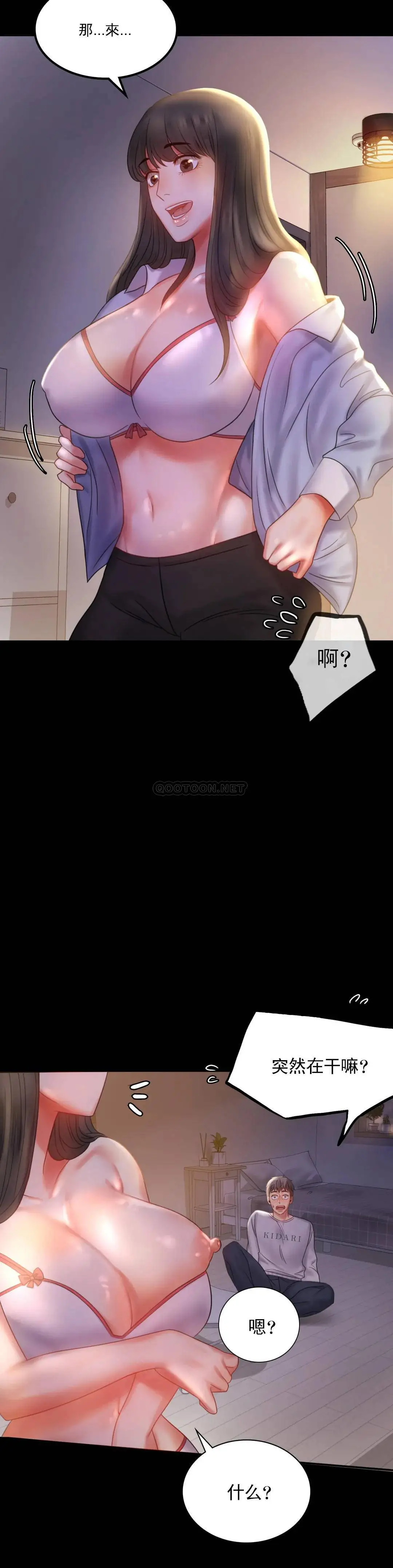 婚外情概率 - 第9话-已婚也没关系吗 - page 9