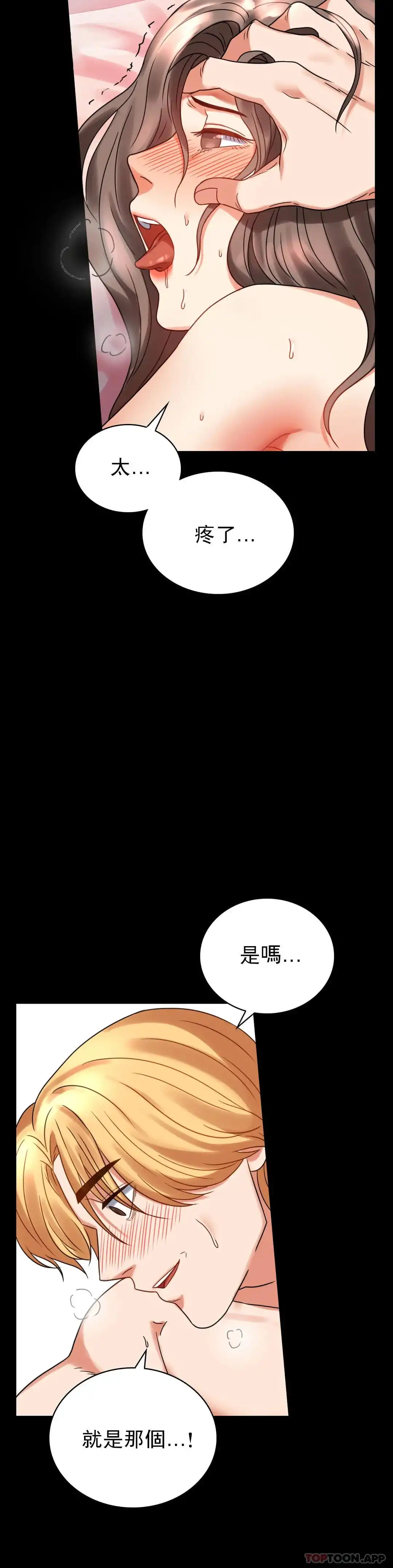 婚外情概率 - 第22话-改变的开始 - page 8