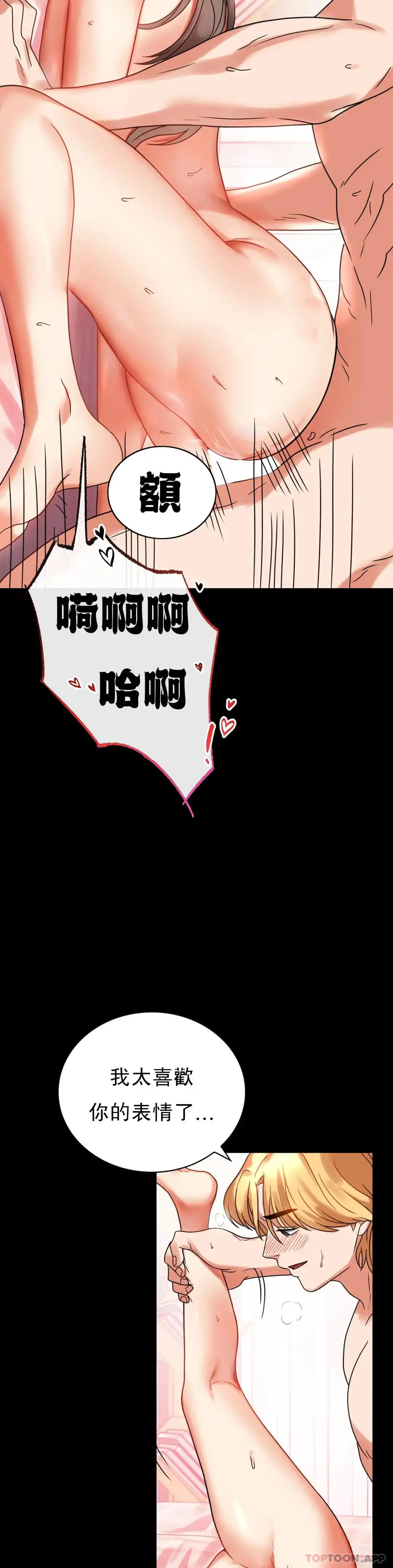 婚外情概率 - 第22话-改变的开始 - page 10