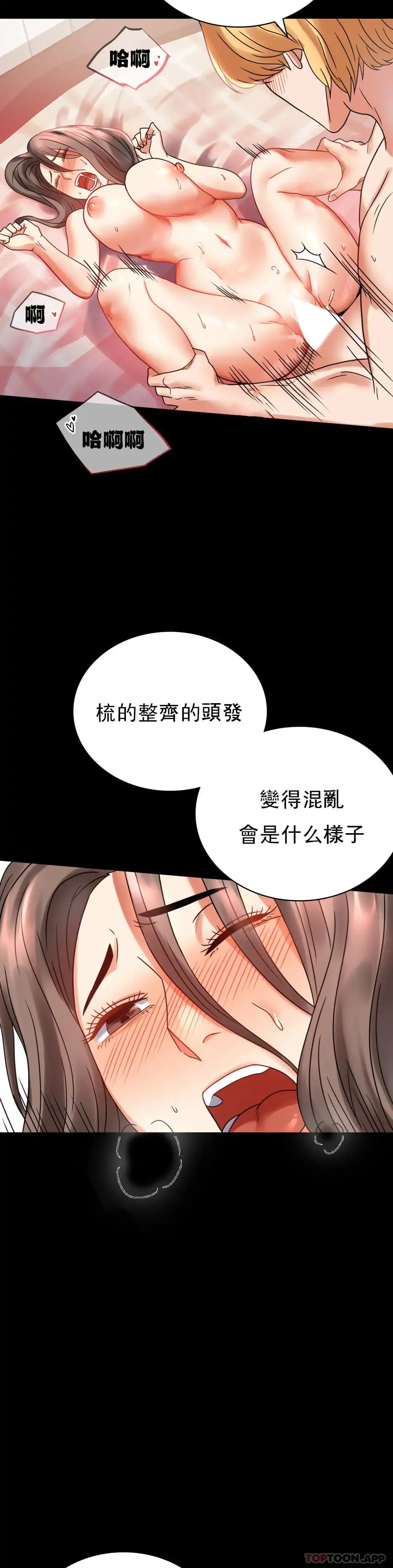 婚外情概率 - 第22话-改变的开始 - page 13
