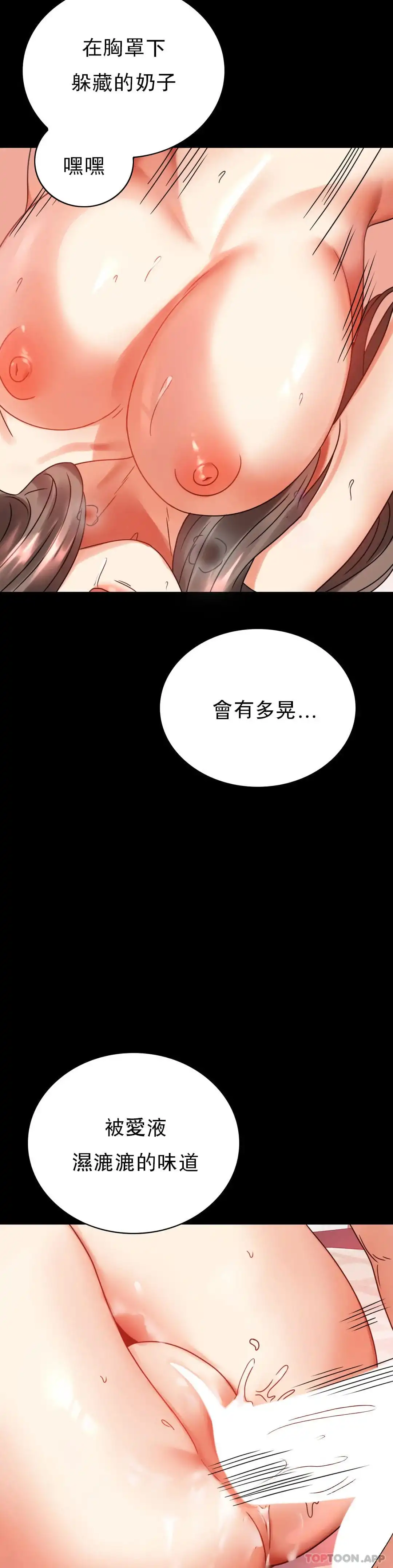 婚外情概率 - 第22话-改变的开始 - page 14